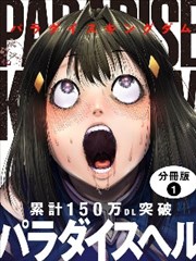 漫改日剧逆光少年封面